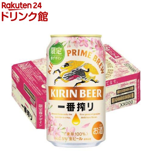楽天市場】【企画品】一番搾り 限定春デザイン缶(350ml×24缶)【一番