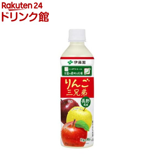 楽天市場】伊藤園 りんご三兄弟 長野県産 ニッポンエール(400g×24本