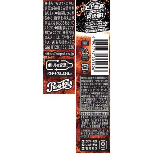 楽天市場】ペプシ 生 BIG ZERO(600ml*48本セット)【ペプシ(PEPSI