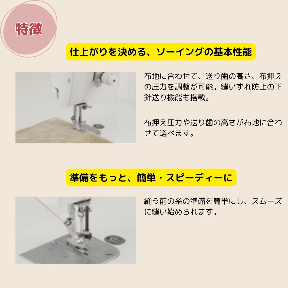 楽天市場】【ポイント15倍！】ブラザーミシン 職業用ミシン