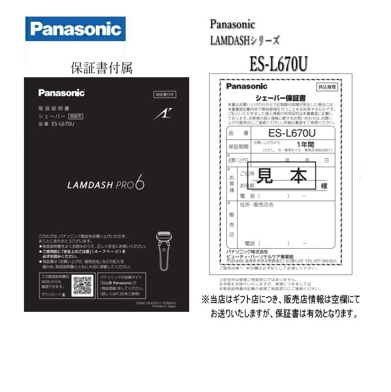 楽天市場】panasonic パナソニック ラムダッシュPRO 6枚刃 ES-L670U-K
