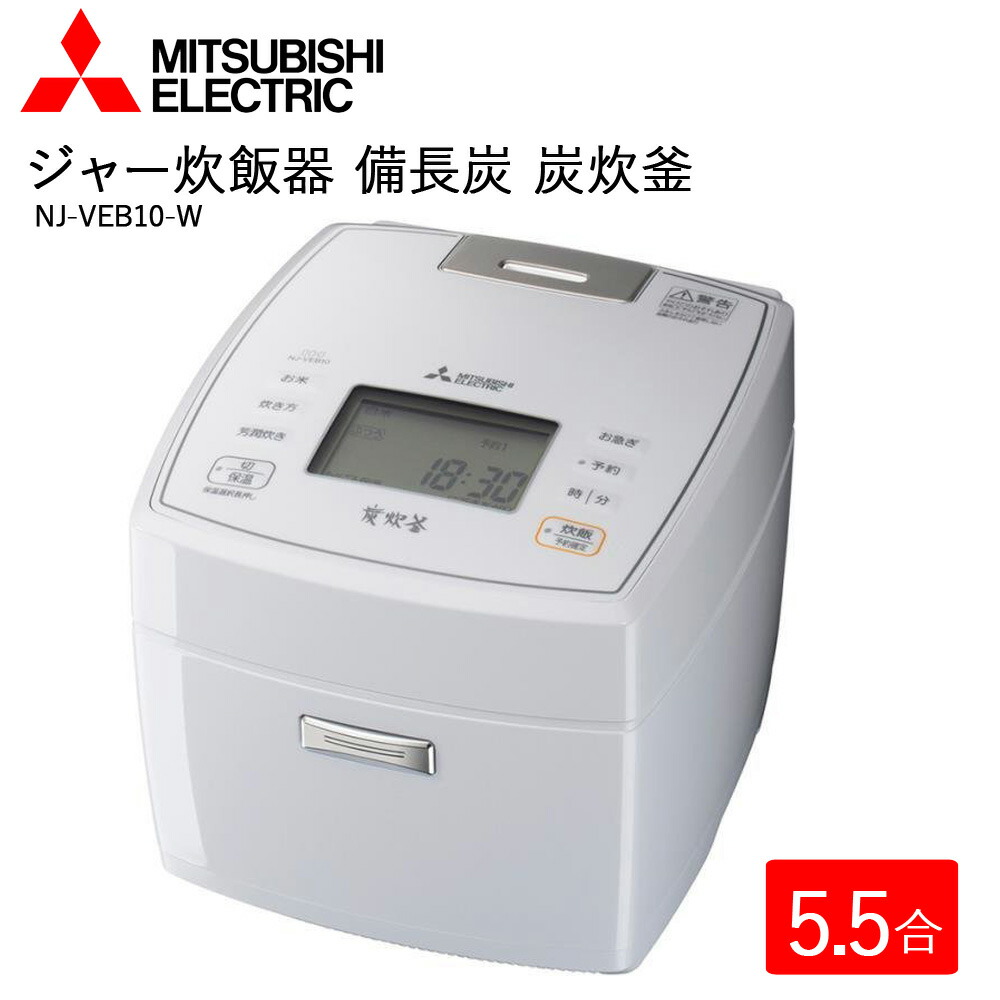楽天市場】三菱 炊飯器 IHジャー炊飯器 IHジャー 5.5合炊き 5.5合