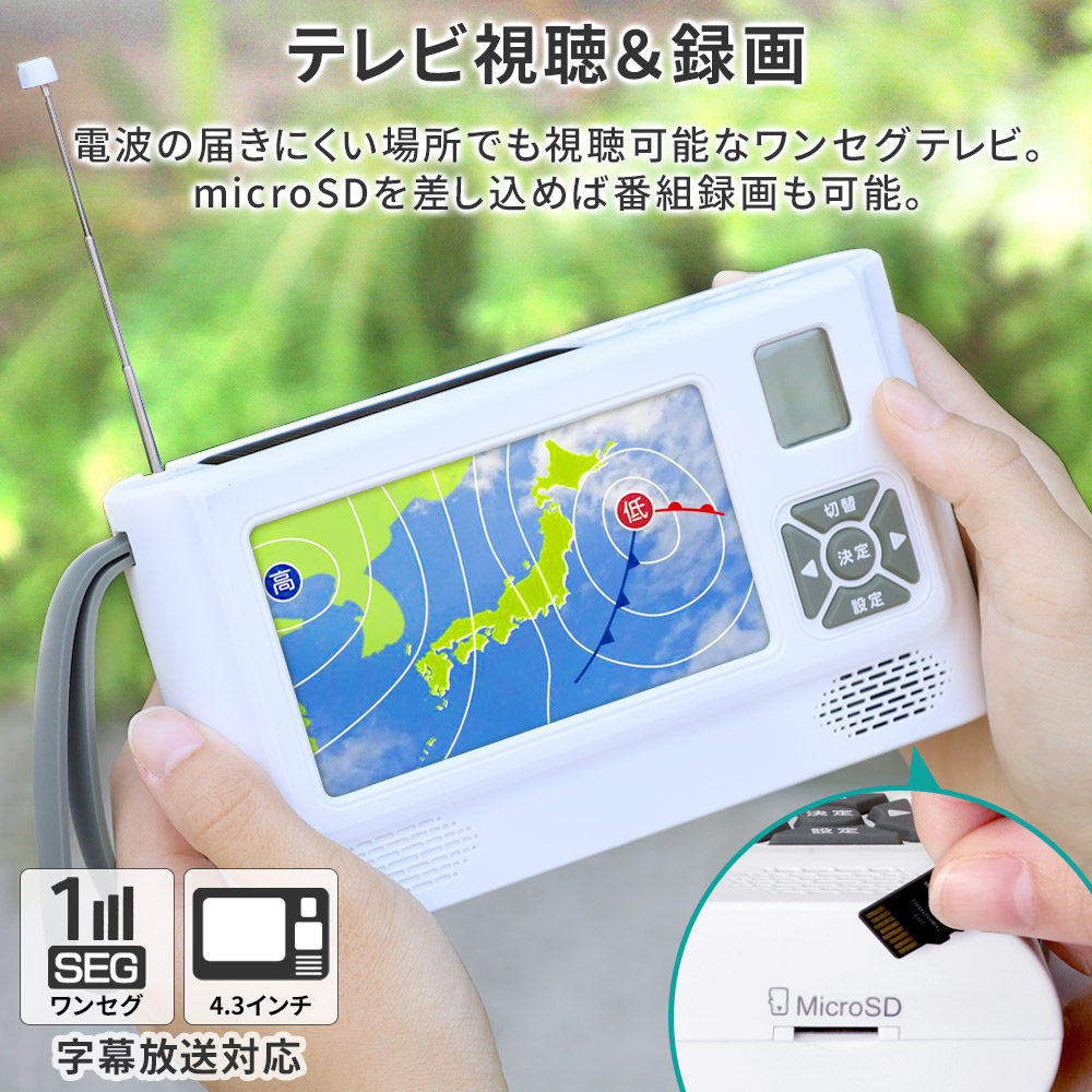 楽天市場】【半額☆5％OFF】4日20時～ 防災ラジオ 防災テレビ 手回し
