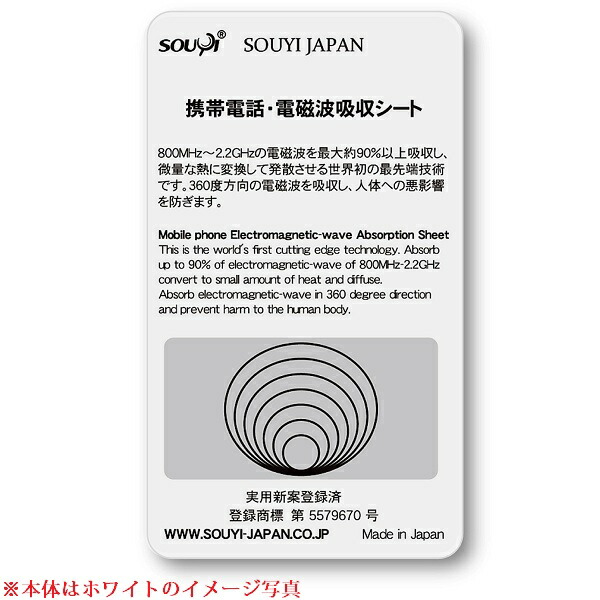 楽天市場】日本製 360度 最大90%吸収 4枚セット 電磁波吸収シート