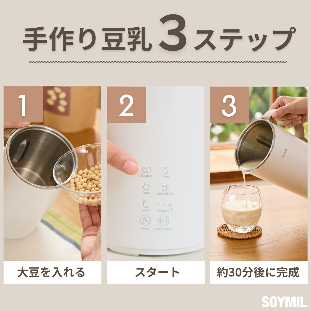 楽天市場】【ソイミル公式】SOYMILブレンダーPLUS ＜特典ミニ豆乳