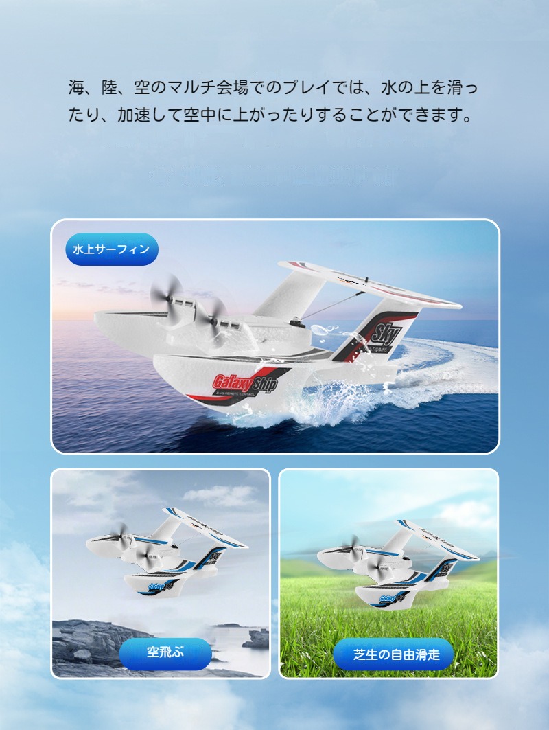 楽天市場】ラジコン 飛行機 水陸空三用 おもちゃ 100g未満 大人 子供