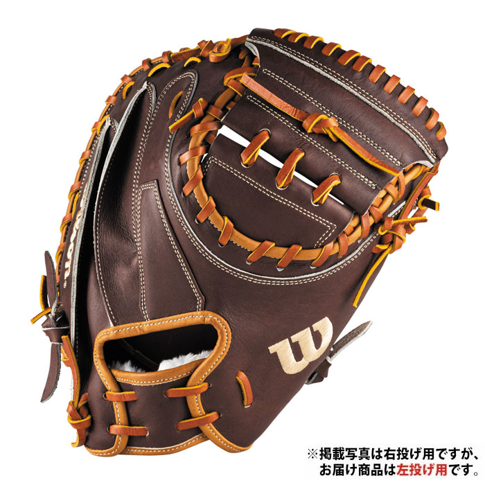ウィルソン 野球 グローブ キャッチャーミット」の人気商品一覧 | 安い