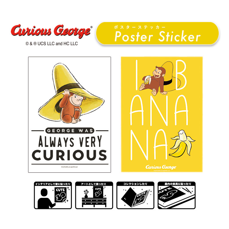 楽天市場】[公式] おさるのジョージ ポスターステッカー 帽子 バナナ
