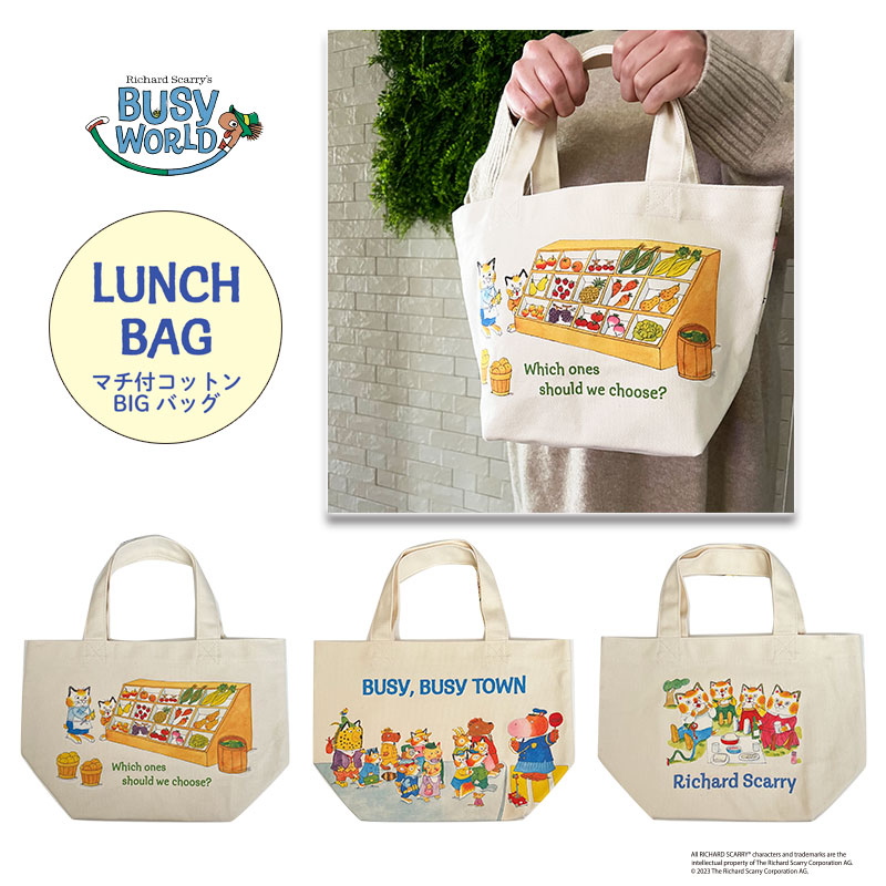 楽天市場】[公式] リチャード・スキャリー スーパーマーケット ビジー