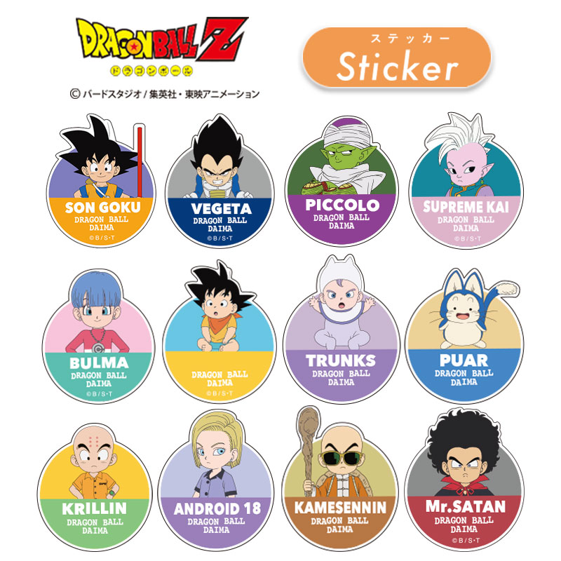楽天市場】[公式] ドラゴンボールDAIMA キャラクターステッカー 孫悟空