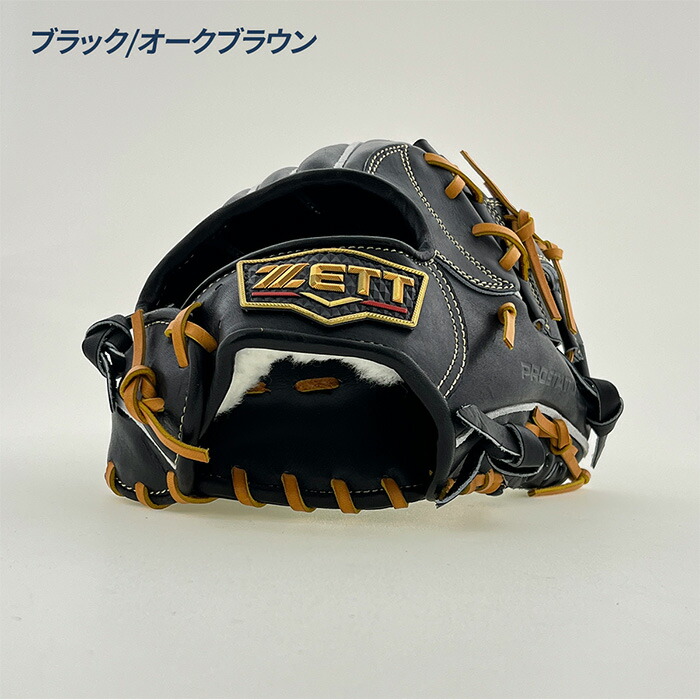 楽天市場】ゼット 野球 グローブ 硬式 内野手用 高校野球対応