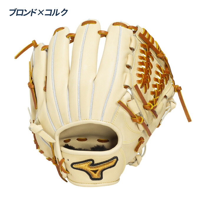 楽天市場】ミズノ 野球 グローブ 硬式 内野用 高校野球対応 グラブ