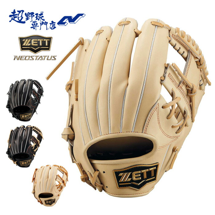楽天市場】ゼット 野球 グローブ 軟式 内野用 今宮タイプ サイズ4
