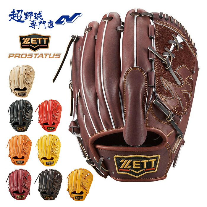 ZETT 硬式グラブ 投手用 411型（左利き用） 硬式グラブ プロステイタス