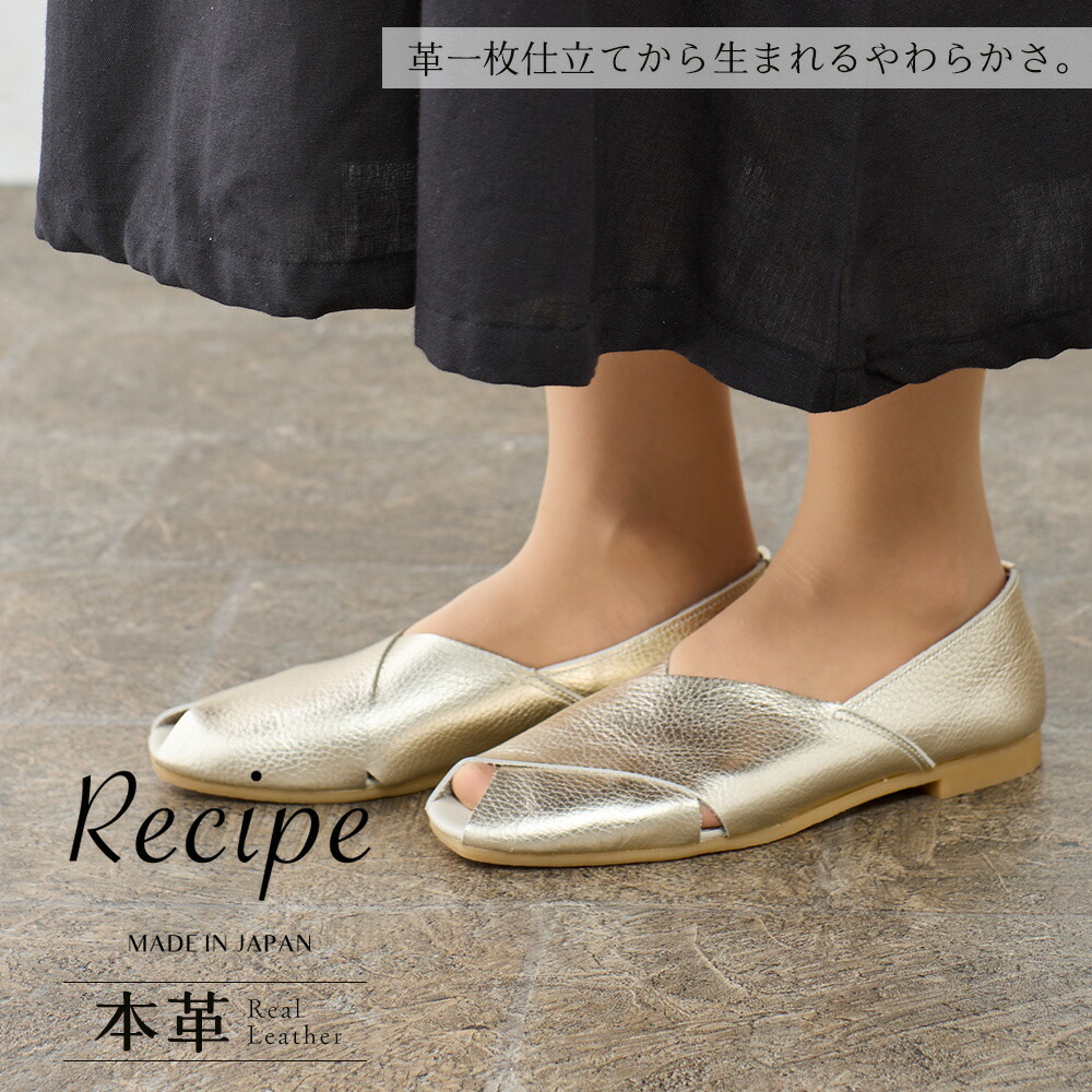 楽天市場】[日本製] レザー 本革 痛くない オープントゥ クロスベルト