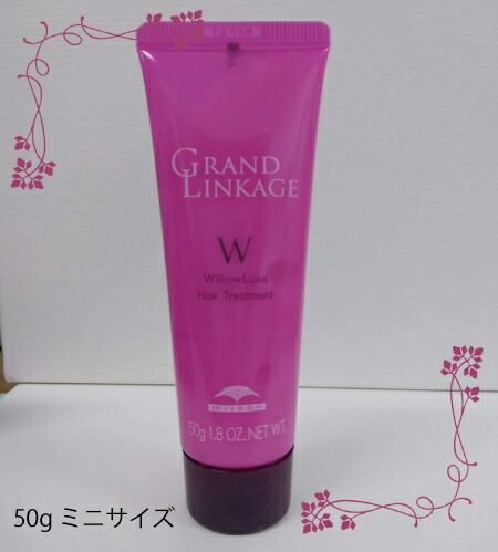 楽天市場】ミルボン グランドリンケージ ウィローリュクス ヘア