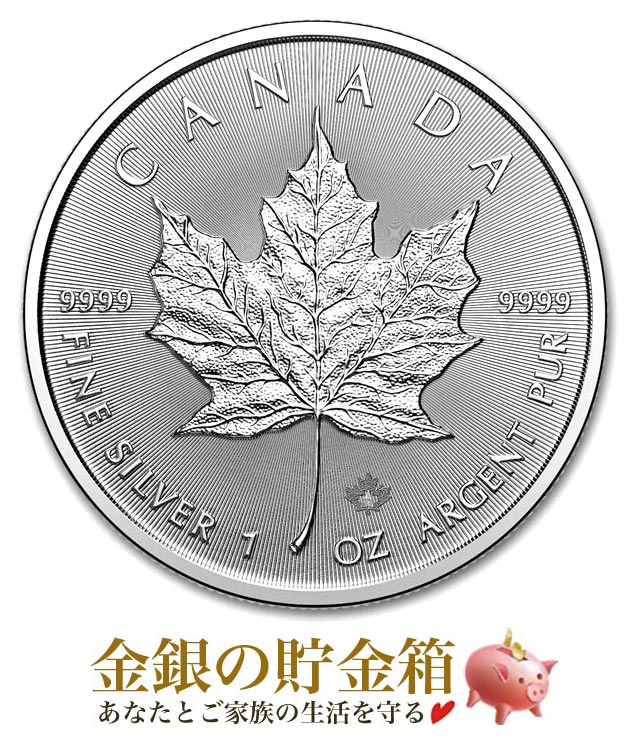 楽天市場】☆2025年☆【新品】※ポスト投函※『メイプル銀貨 1オンス