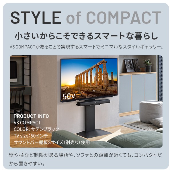 楽天市場】WALLインテリアテレビスタンドV3 COMPACT 24〜55v対応 壁