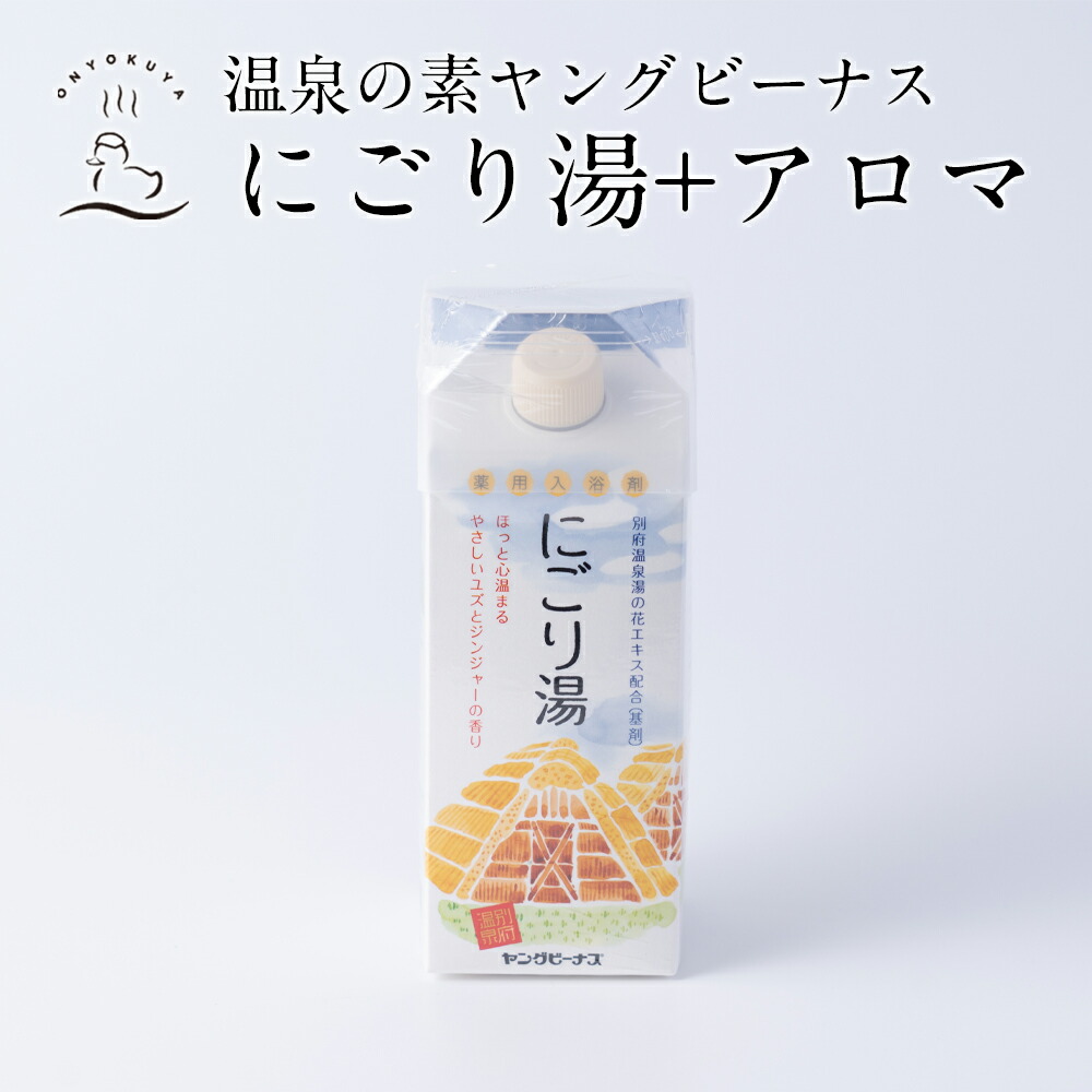楽天市場】温泉の素 入浴剤 / にごり湯 アロマ 600g/ 薬用入浴剤 別府