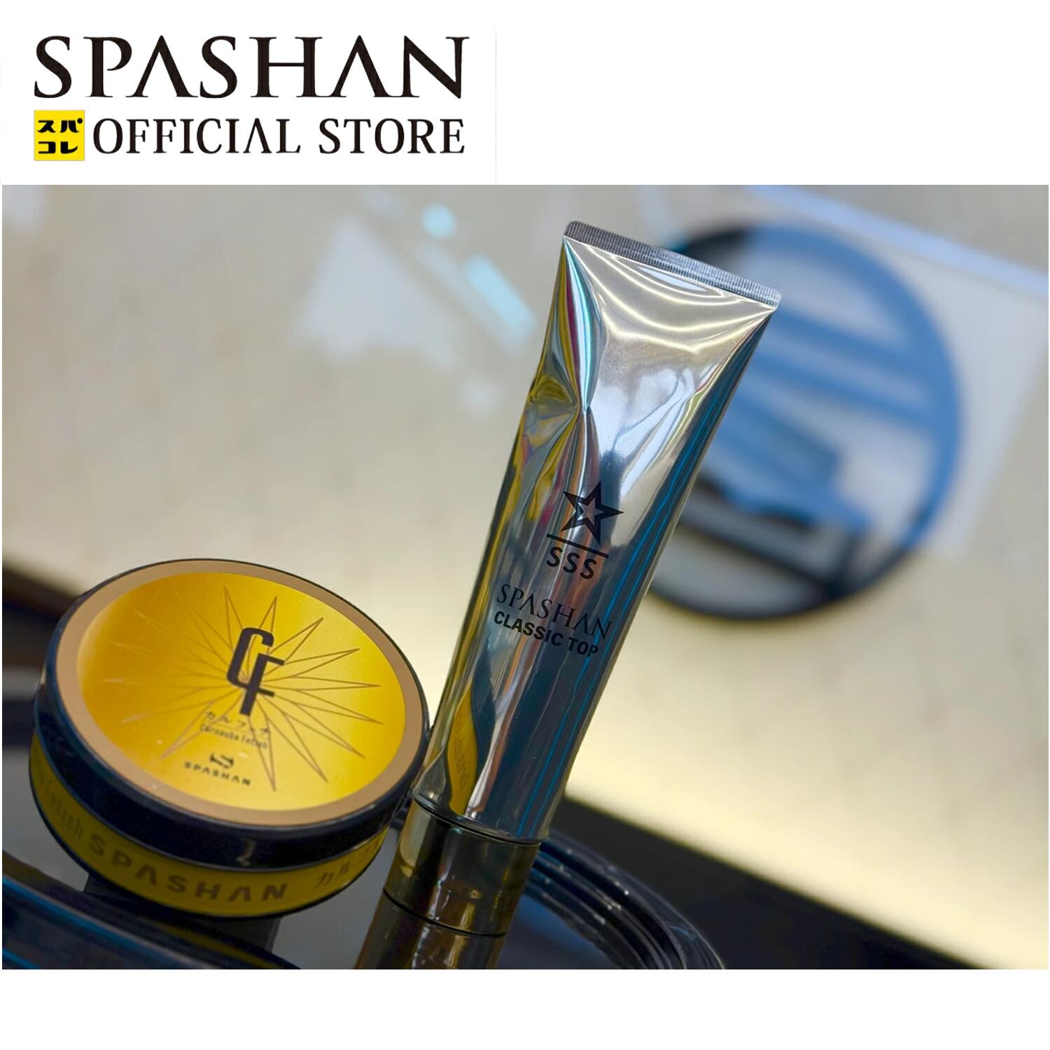 楽天市場】スパシャン 公式 カルフェチワックス・クラシックトップ