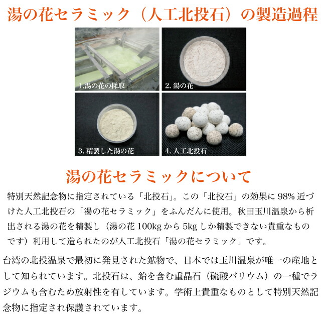 楽天市場】足温浴 玉川温泉 北投石盤癒 囲みタイプ3〜4人用