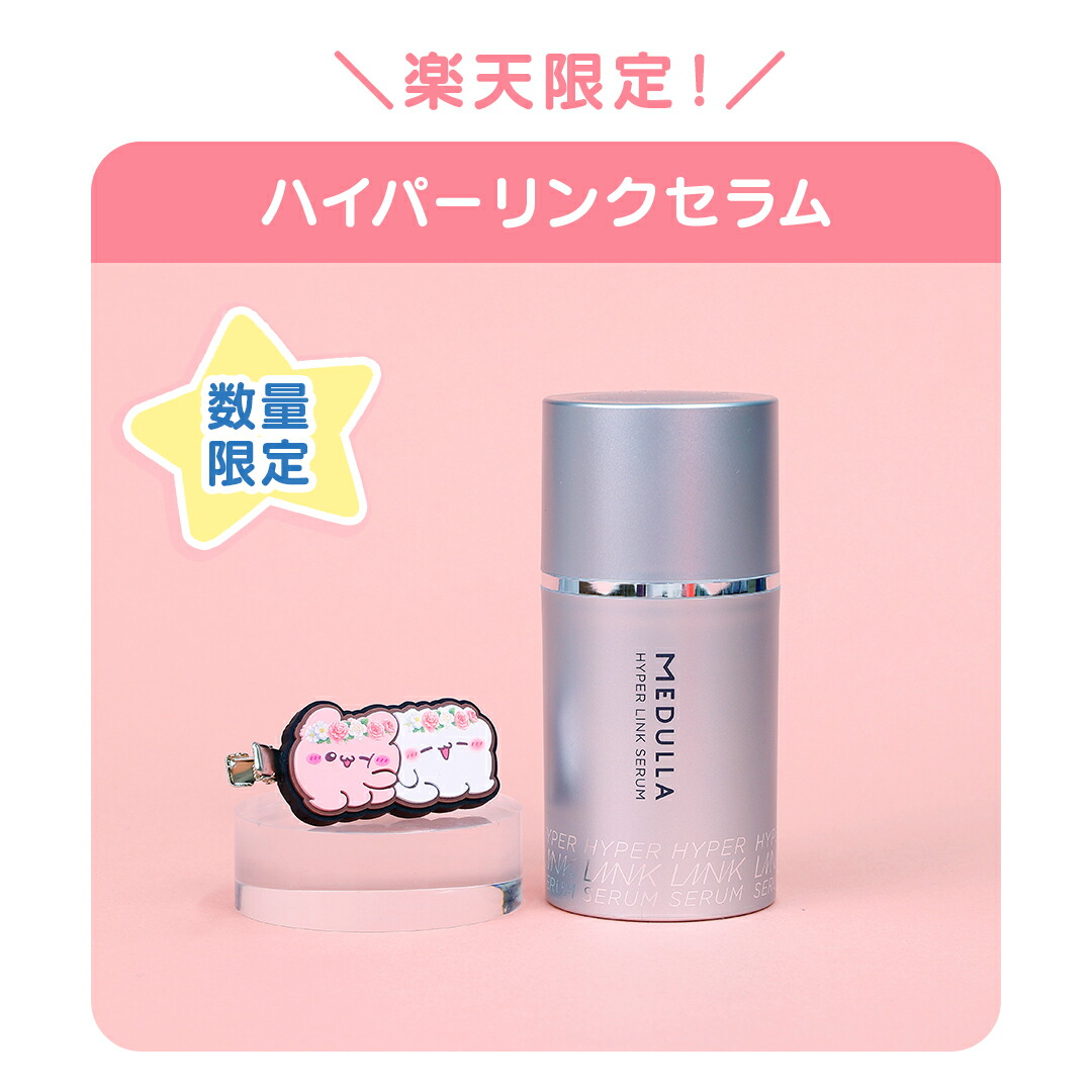 楽天市場】【公式】 メデュラ らぶいーずコラボセット ＜選べる3タイプ