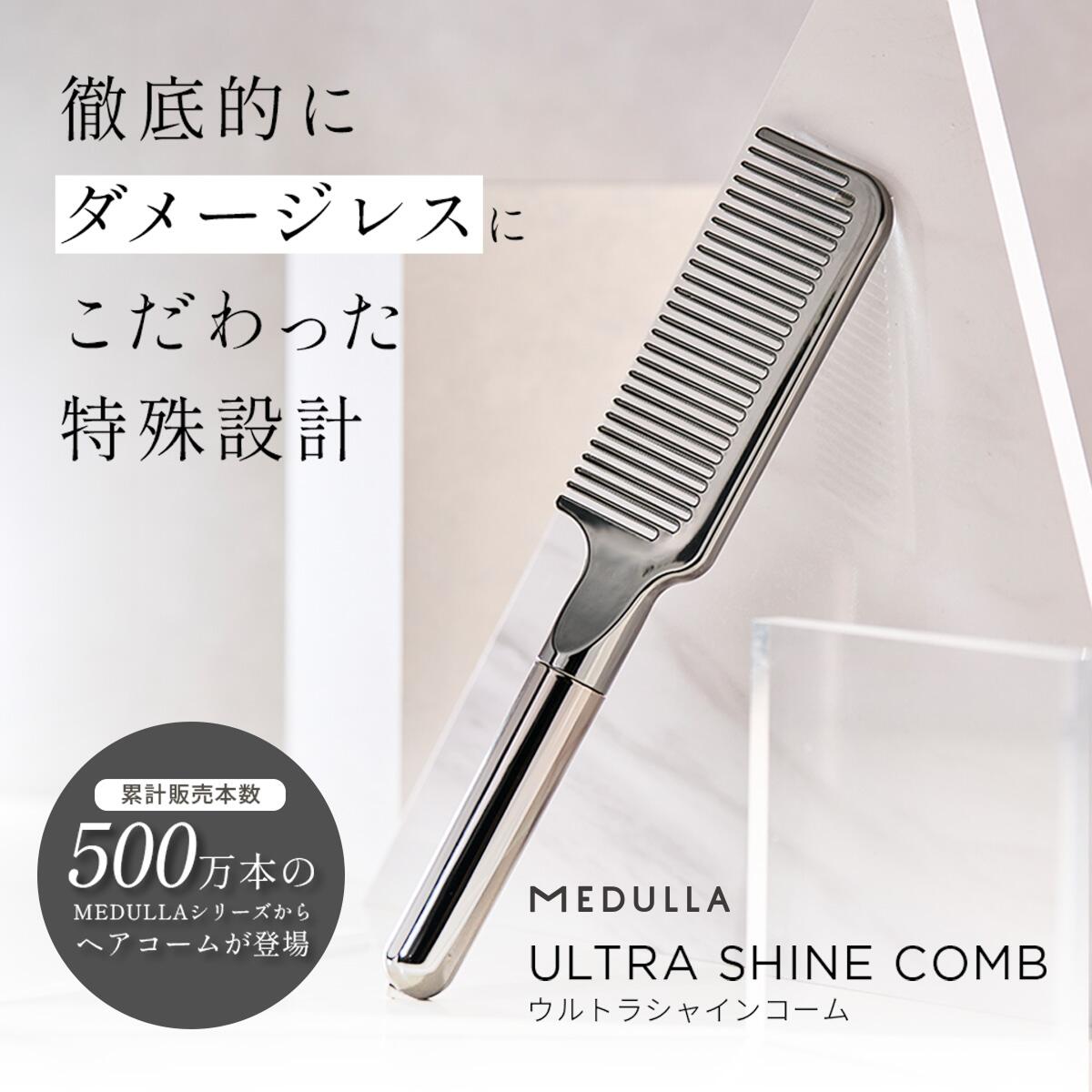 楽天市場】【公式】 メデュラ 瞬感髪質改善セット 《選べる6タイプ