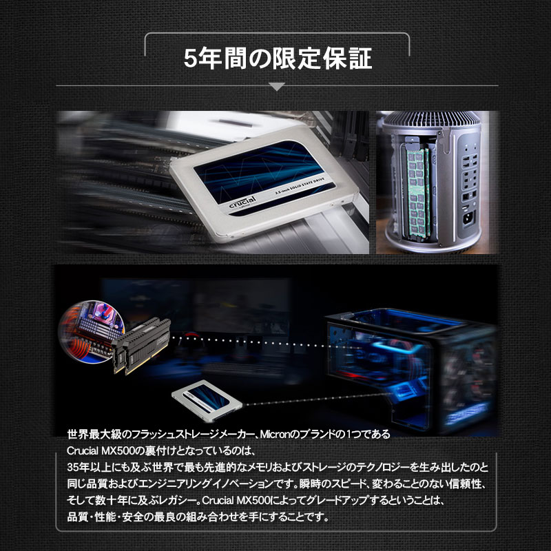 楽天市場】ランキング1位！Crucial クルーシャル SSD 500GB MX500