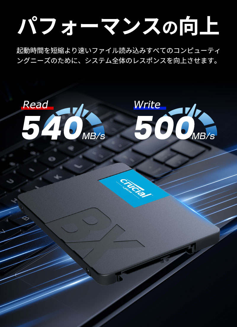 楽天市場】Crucial クルーシャル SSD 1TB(1000GB) 【3年保証・翌日配達