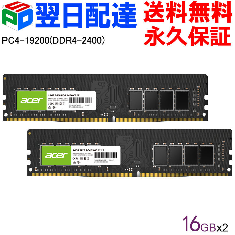 楽天市場】32gb ddr4-2400 dimmの通販