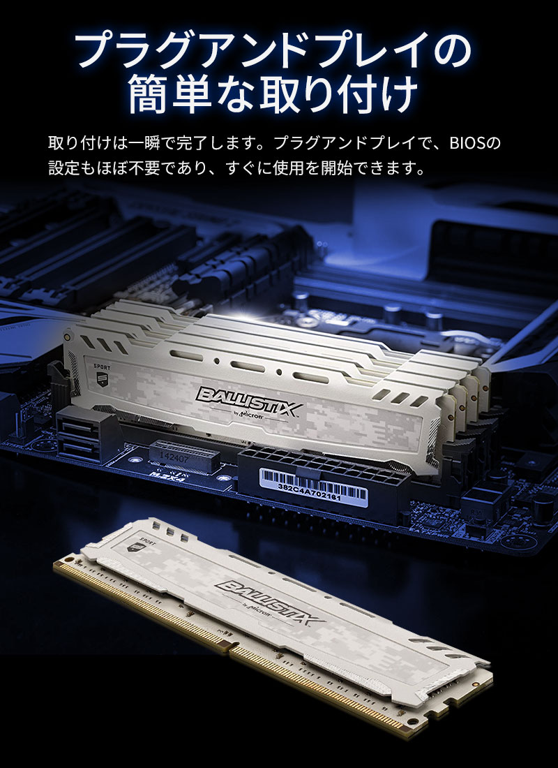 楽天市場】Crucial ゲーミングモデル Ballistix Sport LT DDR4 メモリ