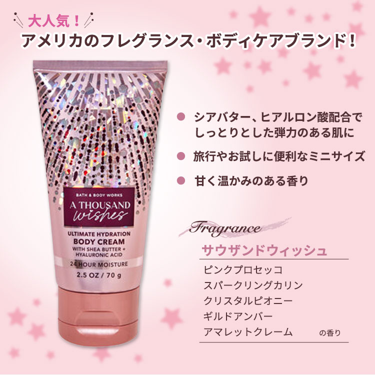 楽天市場】バス&ボディワークス サウザンドウィッシュ アルティメット