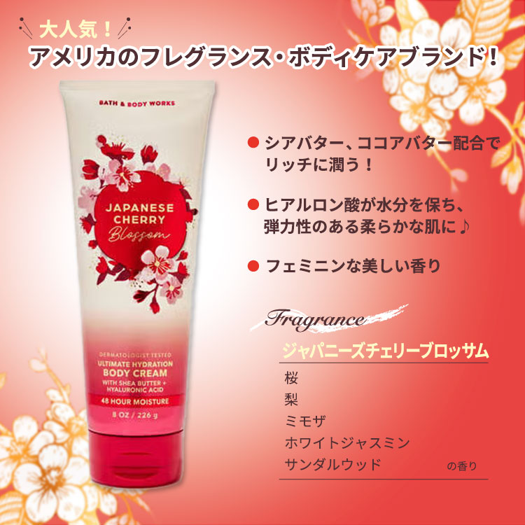楽天市場】バス&ボディワークス ジャパニーズチェリーブロッサム