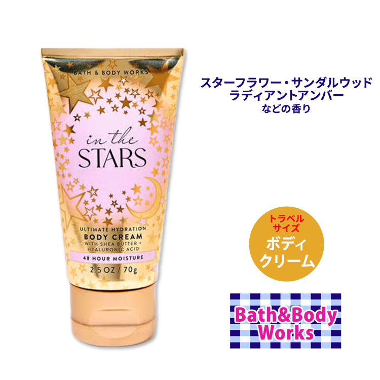 楽天市場】バス&ボディワークス インザスター ボディクリーム トラベル