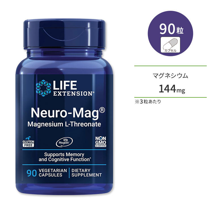 楽天市場】ニューロマグ L-トレオン酸マグネシウム 90粒 1〜3ヶ月分