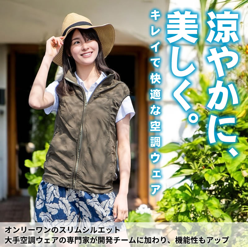 楽天市場】空調ベスト レディース ファンベスト 空調ウェア スリム