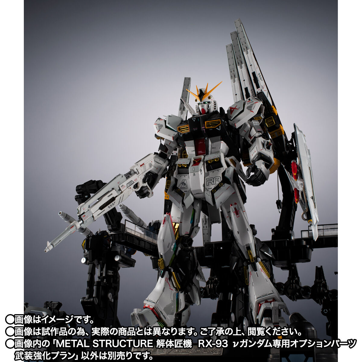 楽天市場】【新品】【即納】METAL STRUCTURE 解体匠機 RX-93 νガンダム