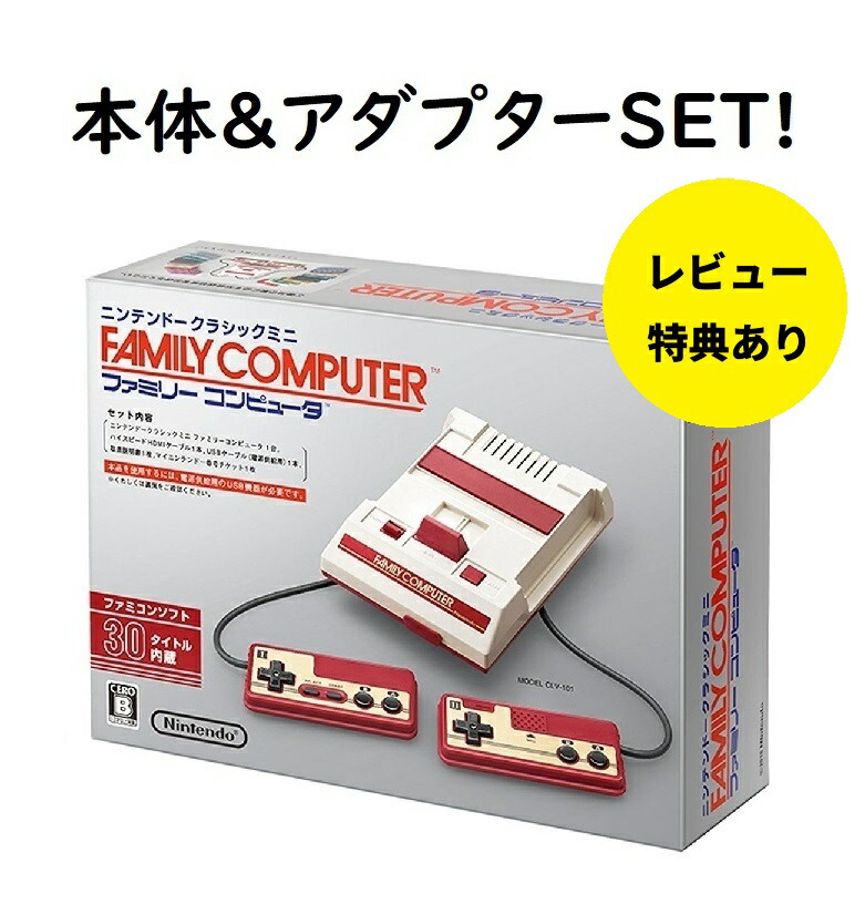 楽天市場】ニンテンドークラシックミニの通販