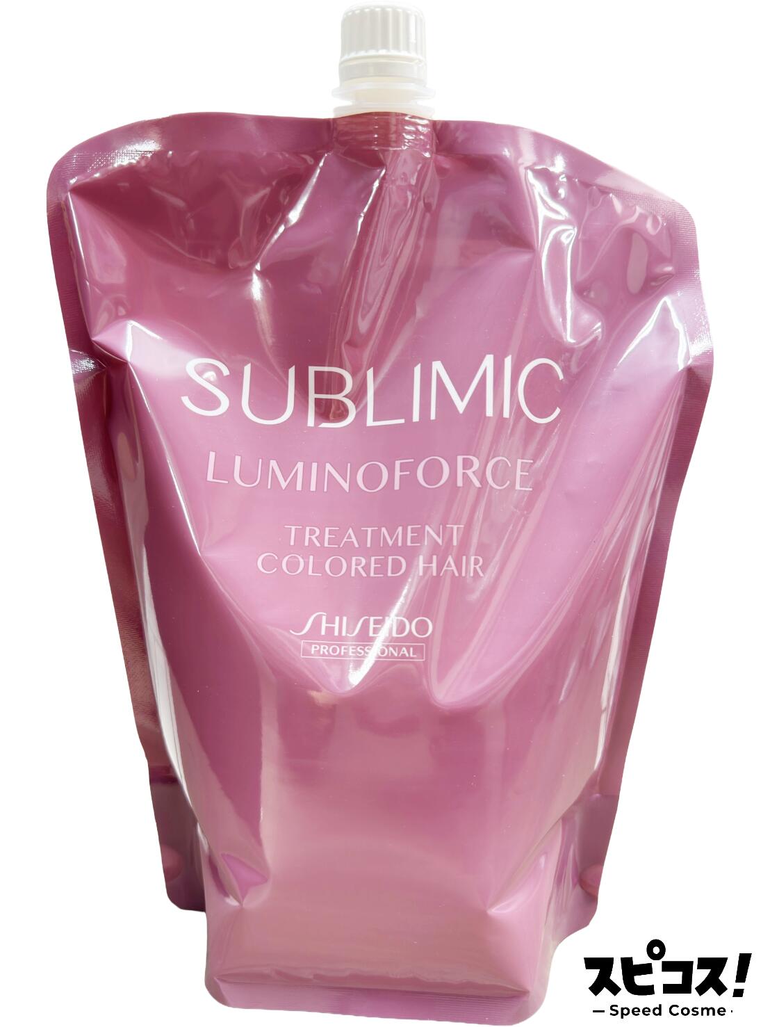 資生堂 サブリミック ルミノフォース トリートメント 1800g 詰め替え用