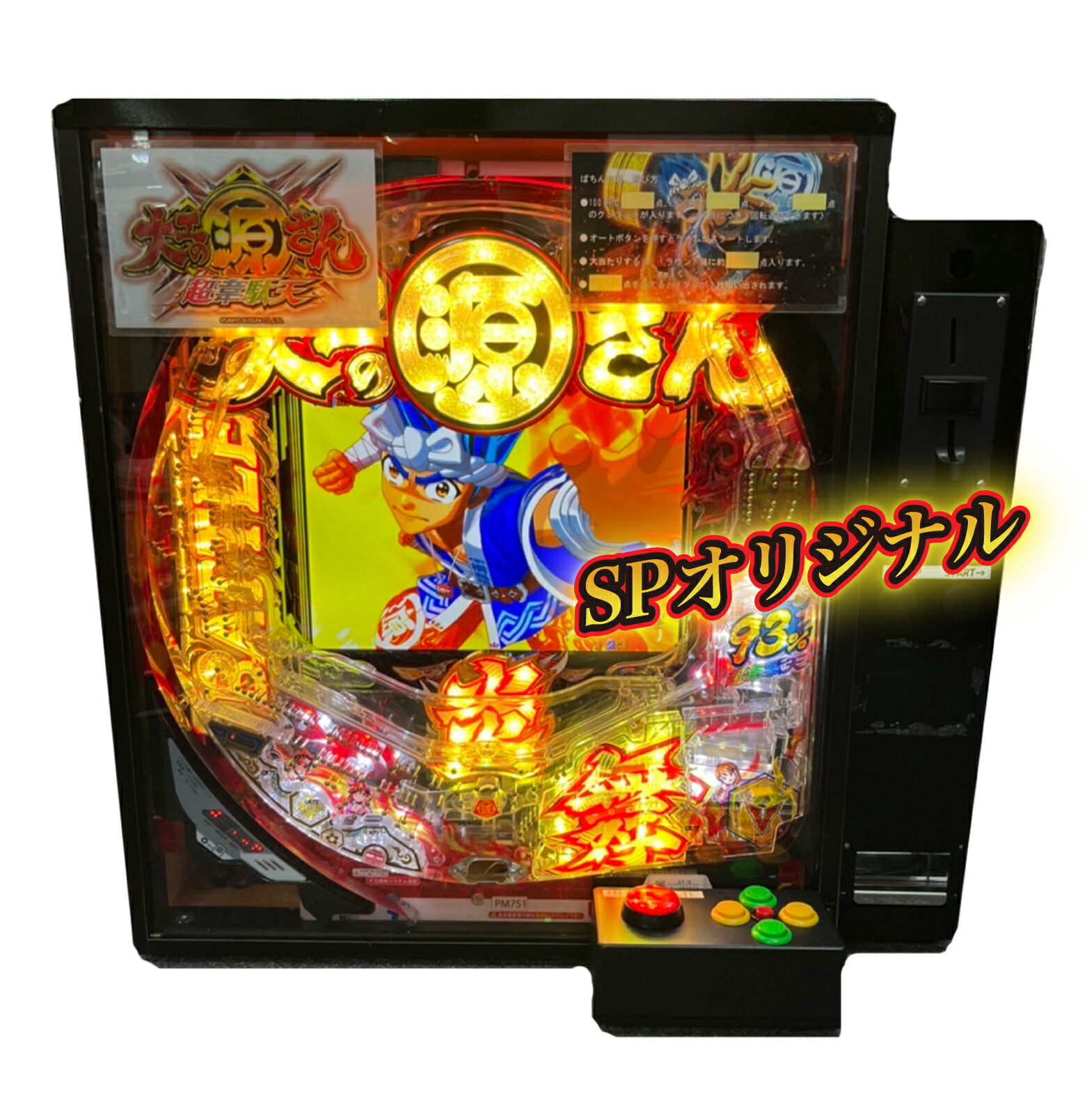 楽天市場】業務用 卓上パチンコ P大工の源さん 超韋駄天 アミューズ用