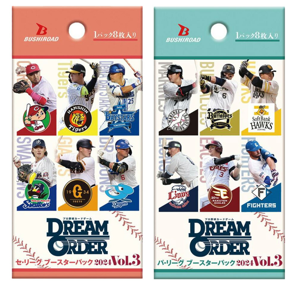 楽天市場】プロ野球 カードゲーム BOX DREAM ORDER セ・リーグ パ