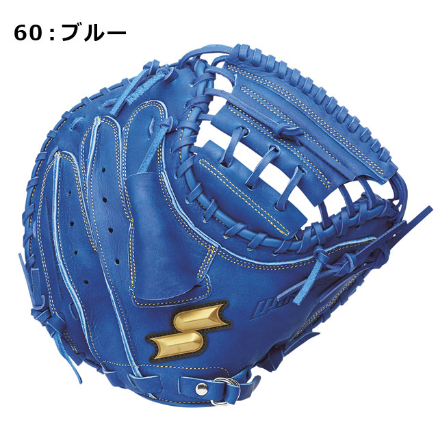 楽天市場】ssk キャッチャーミット（カラーブルー）（スポーツ