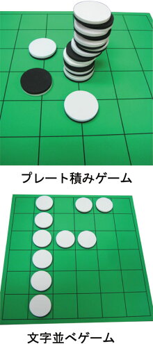 楽天市場】オセロ 白黒ゲーム レクリエーション ゲーム 室内 介護