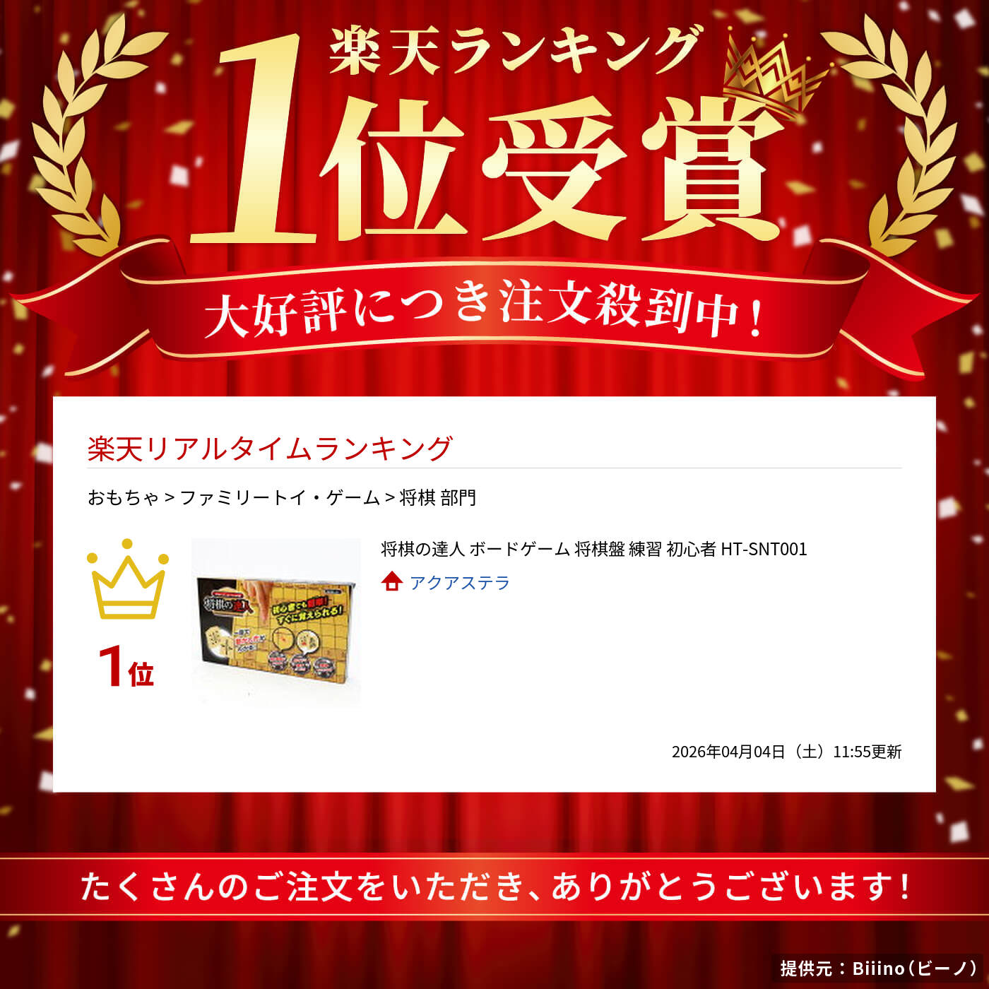 楽天市場】将棋の達人 ボードゲーム 将棋盤 練習 初心者 HT-SNT001