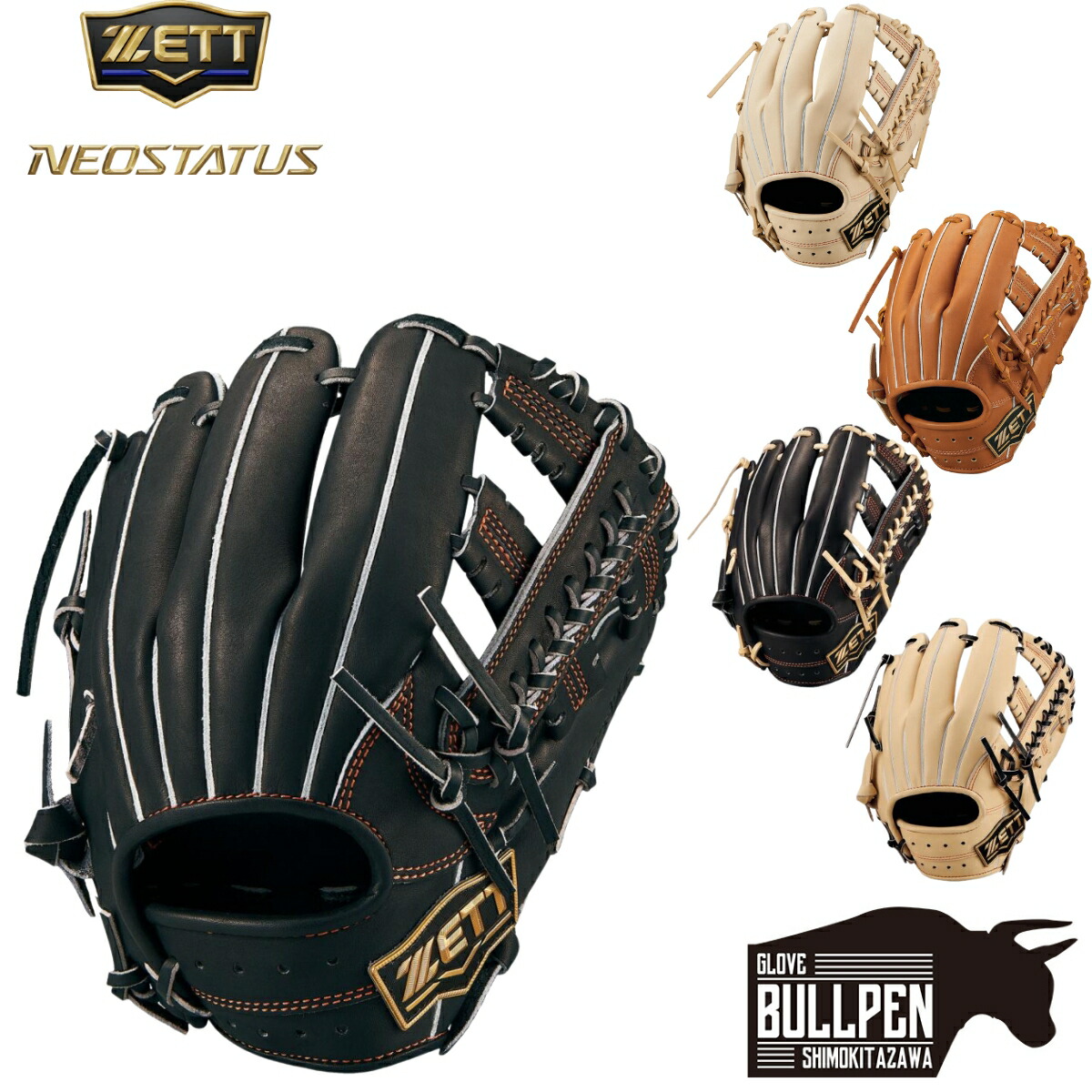 楽天市場】ゼット ZETT ネオステイタスVL NEOSTATUS VL 少年硬式用