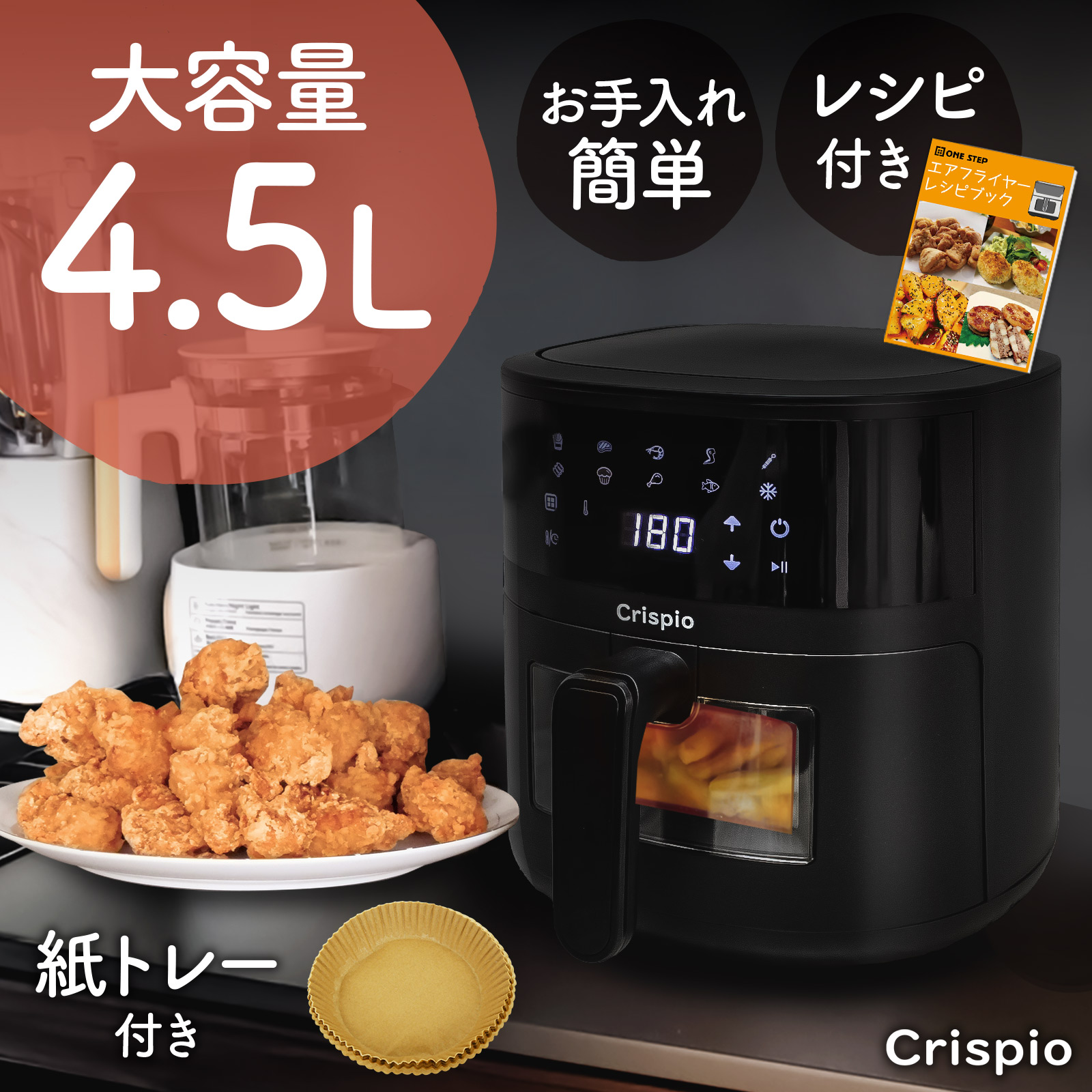 楽天市場】【スーパーSALE 特別価格】ノンフライヤー 4.5L 電気