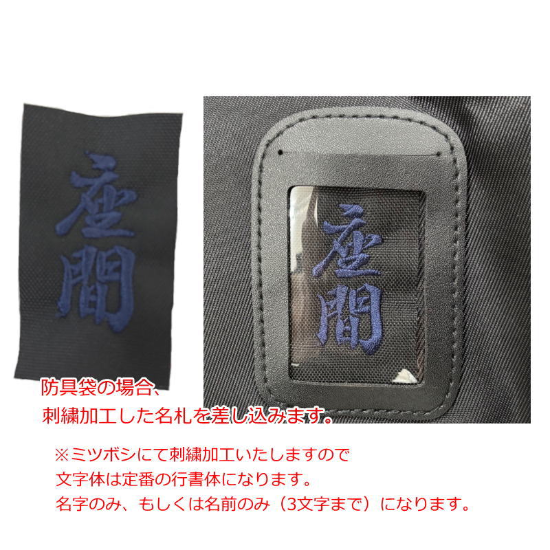楽天市場】刺繍 ネーム加工 名入れ 個人名 漢字 ローマ字 筆記体