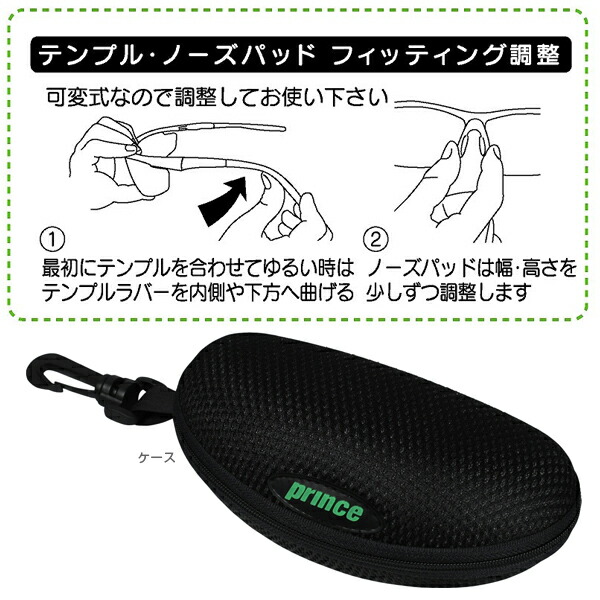 楽天市場】【テニスアクセサリ・小物 プリンス】 メラニン偏光レンズ付