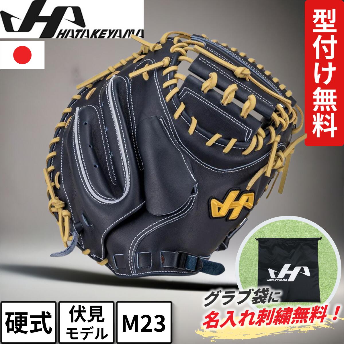 キャッチャーミット 黒」の人気商品一覧 | 安い商品を通販サイトから