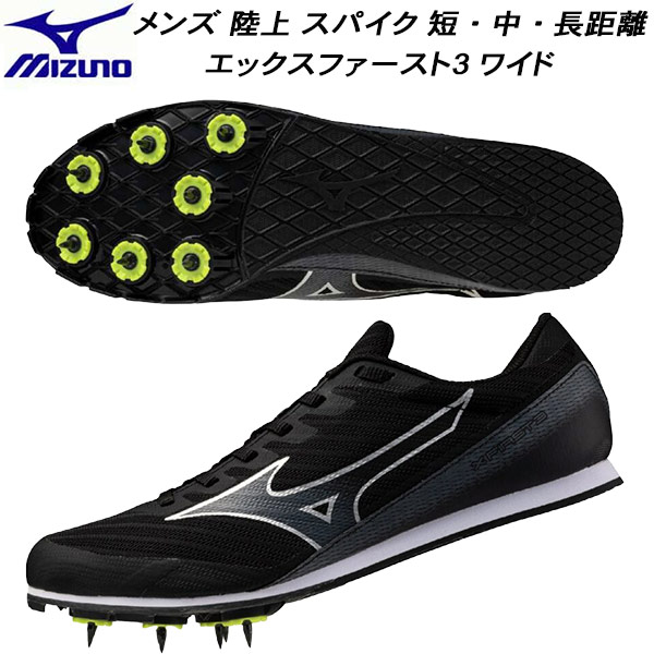 陸上 陸上スパイク 走幅跳 ミズノ」の人気商品一覧 | 安い商品を通販
